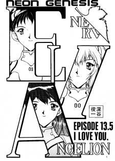 (C49) [STUDIO UNBALANCE (Various)] Sadistic Angels (Neon Genesis Evangelion) - page 4