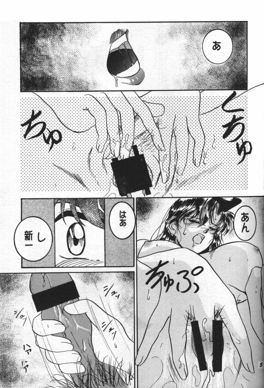 (C63) [Studio Boxer (Various)] HOHETO 26 (Detective Conan) page 4 full