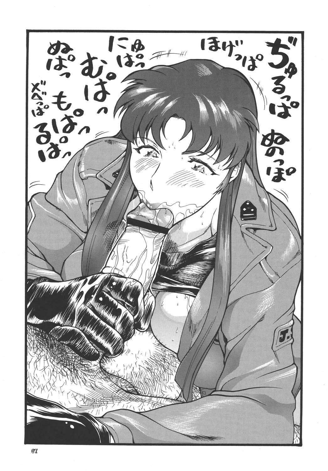 (C60) [Rippadou (Ootake Pashio)] Gorippa 3 (Various) page 66 full