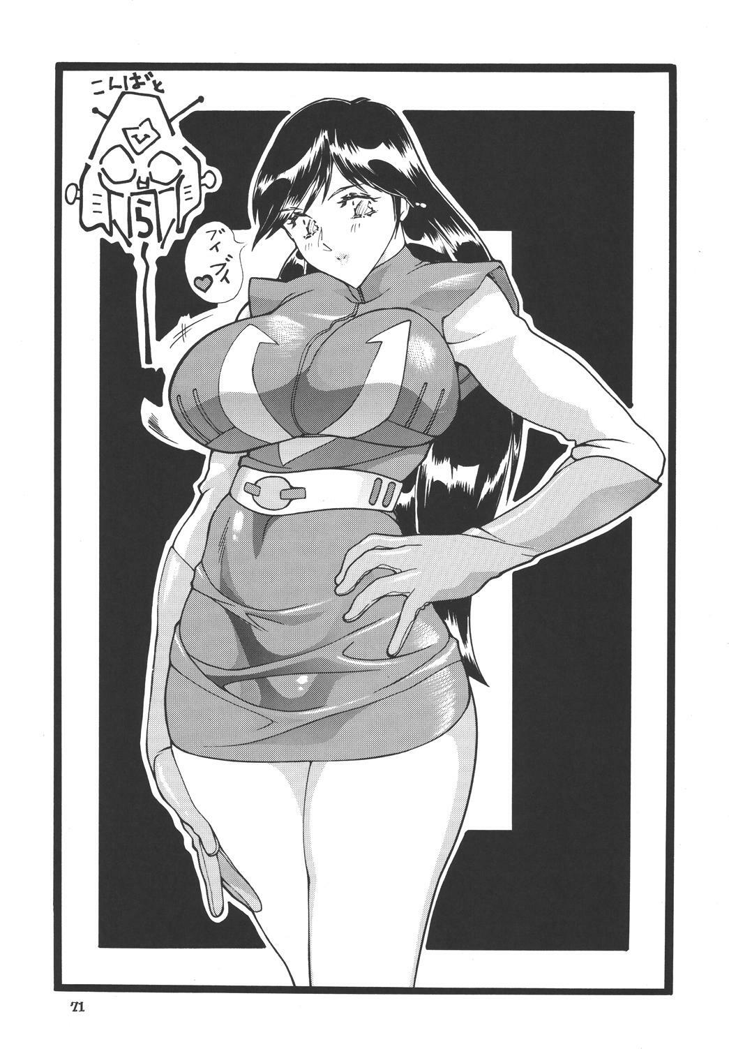 (C60) [Rippadou (Ootake Pashio)] Gorippa 3 (Various) page 70 full