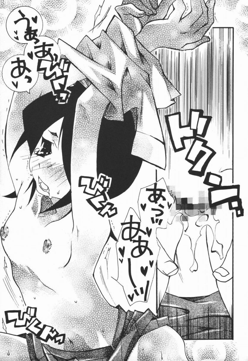 (C68) [VOLLMOND (Ruri)] COOL BEAUTY,SO HOT (Bleach) page 20 full