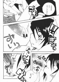 (C68) [VOLLMOND (Ruri)] COOL BEAUTY,SO HOT (Bleach) - page 15