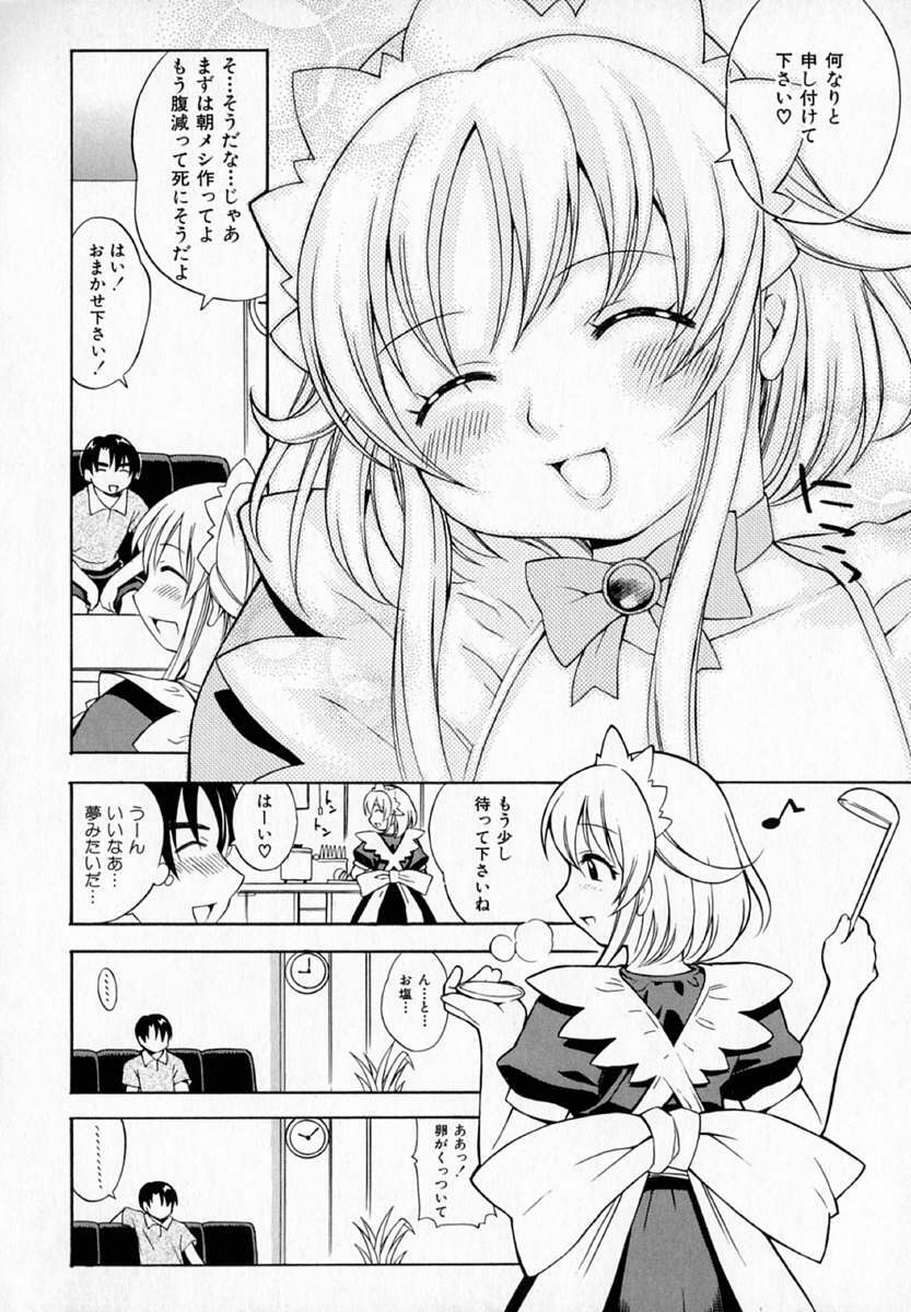 [Kinoshita Junichi] Pururun Princess page 132 full