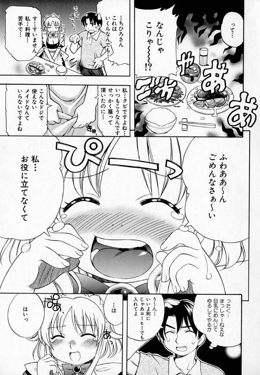 [Kinoshita Junichi] Pururun Princess page 133 full