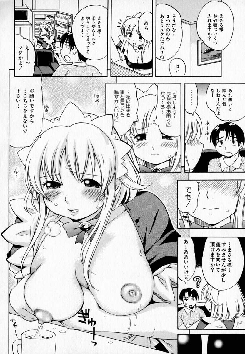 [Kinoshita Junichi] Pururun Princess page 134 full