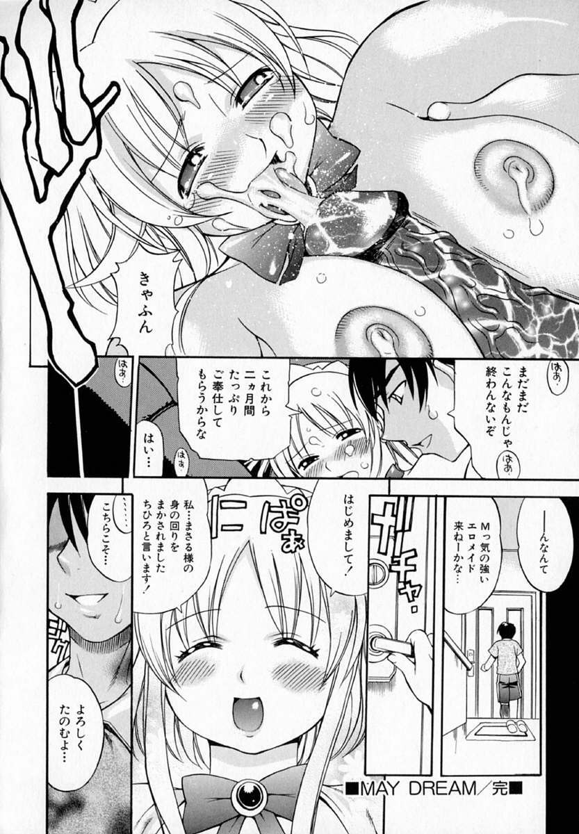 [Kinoshita Junichi] Pururun Princess page 144 full