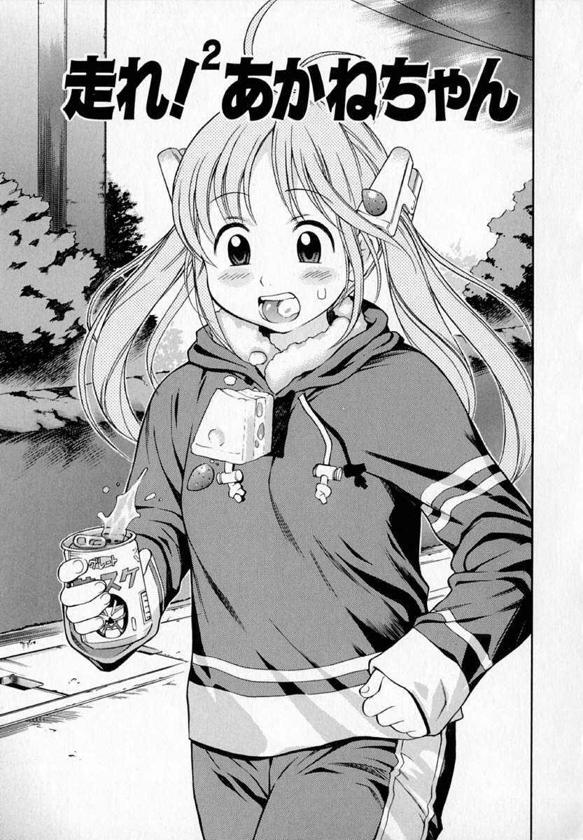 [Kinoshita Junichi] Pururun Princess page 145 full