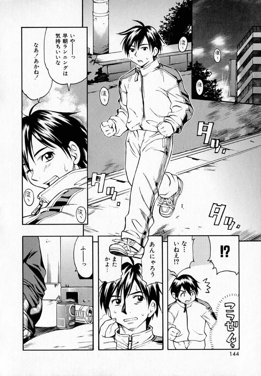 [Kinoshita Junichi] Pururun Princess page 146 full