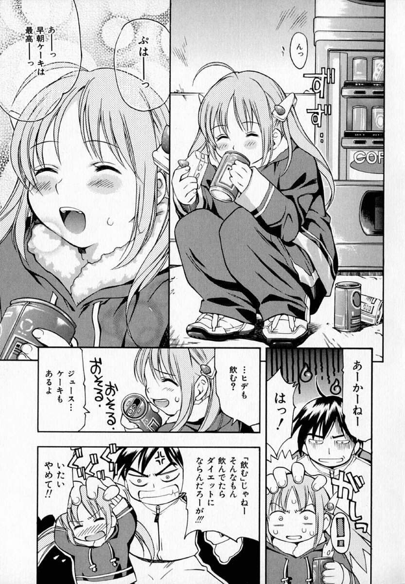 [Kinoshita Junichi] Pururun Princess page 147 full