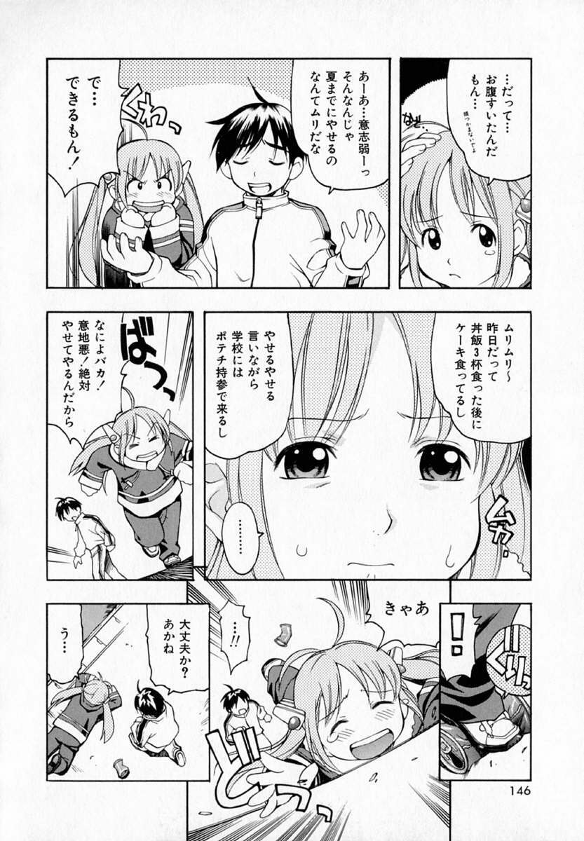 [Kinoshita Junichi] Pururun Princess page 148 full