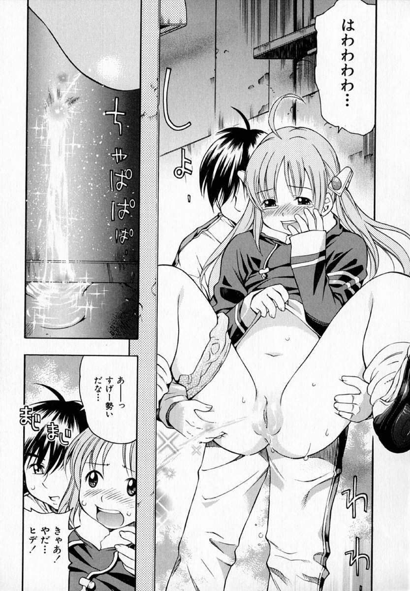 [Kinoshita Junichi] Pururun Princess page 151 full