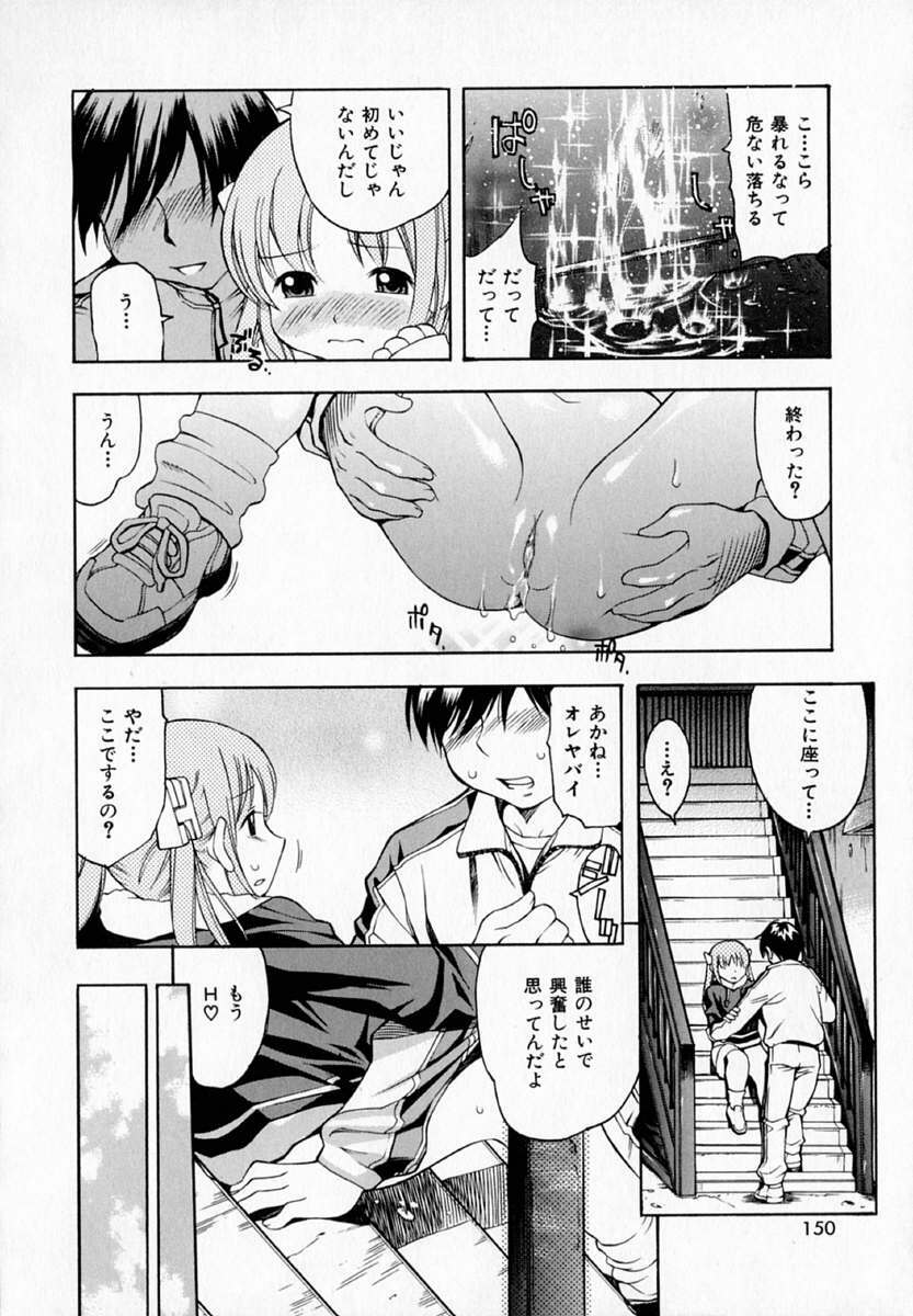 [Kinoshita Junichi] Pururun Princess page 152 full