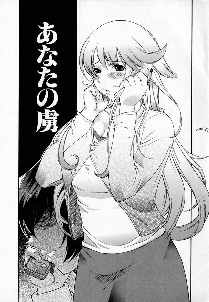 [Kinoshita Junichi] Pururun Princess page 41 full