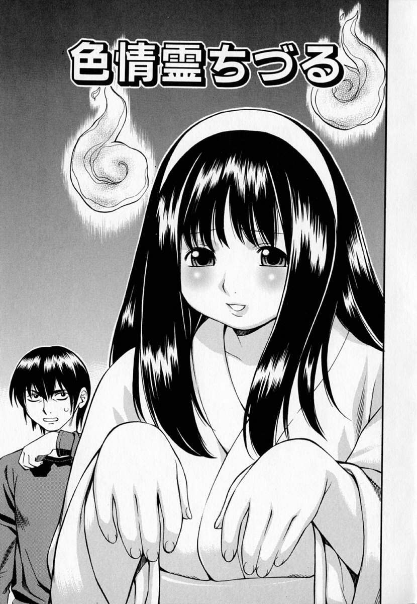 [Kinoshita Junichi] Pururun Princess page 9 full
