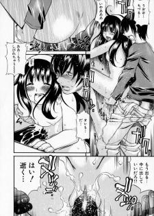 [Kinoshita Junichi] Pururun Princess - page 22