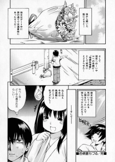 [Kinoshita Junichi] Pururun Princess - page 24