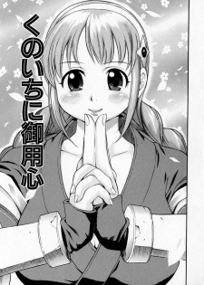 [Kinoshita Junichi] Pururun Princess - page 25
