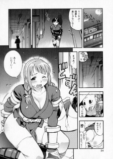[Kinoshita Junichi] Pururun Princess - page 26