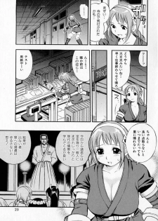 [Kinoshita Junichi] Pururun Princess - page 27