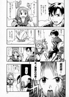 [Kinoshita Junichi] Pururun Princess - page 29