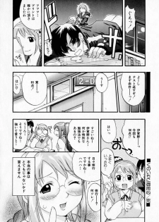 [Kinoshita Junichi] Pururun Princess - page 40