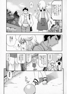 [Kinoshita Junichi] Pururun Princess - page 43