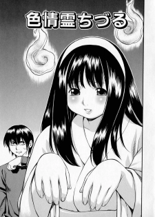 [Kinoshita Junichi] Pururun Princess - page 9