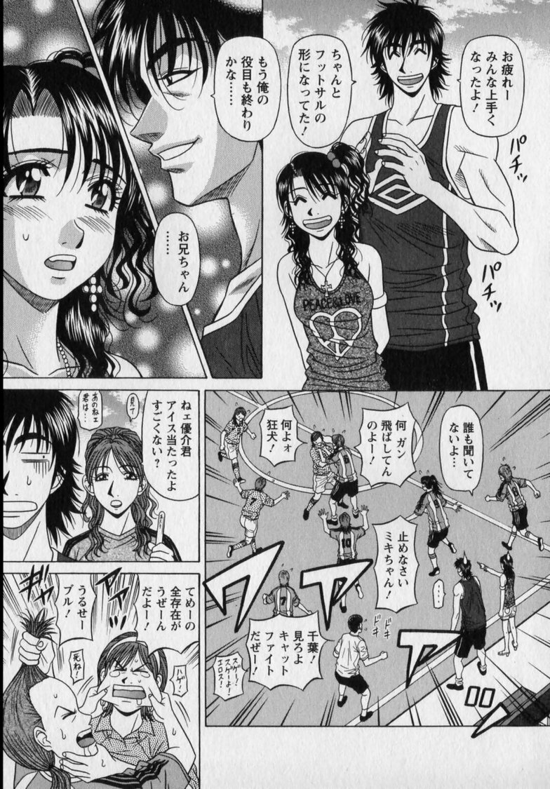 [Ozaki Akira] Revolution. No.12 Vol. 2 page 101 full