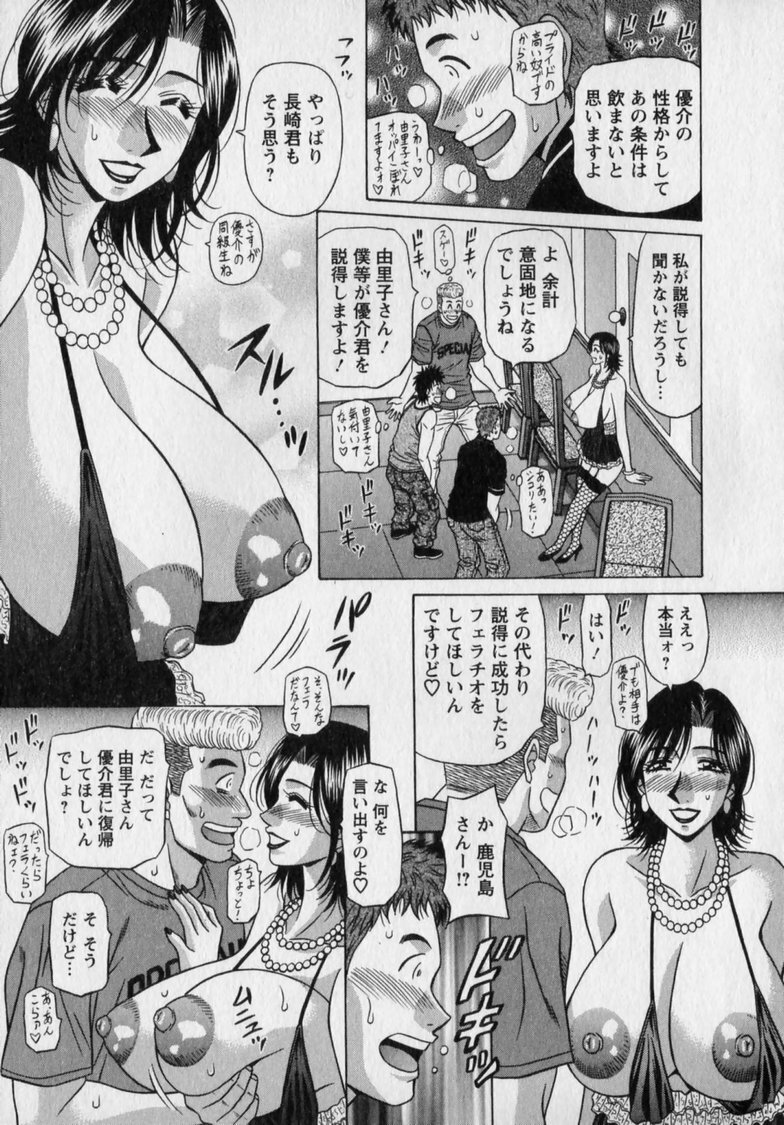 [Ozaki Akira] Revolution. No.12 Vol. 2 page 105 full