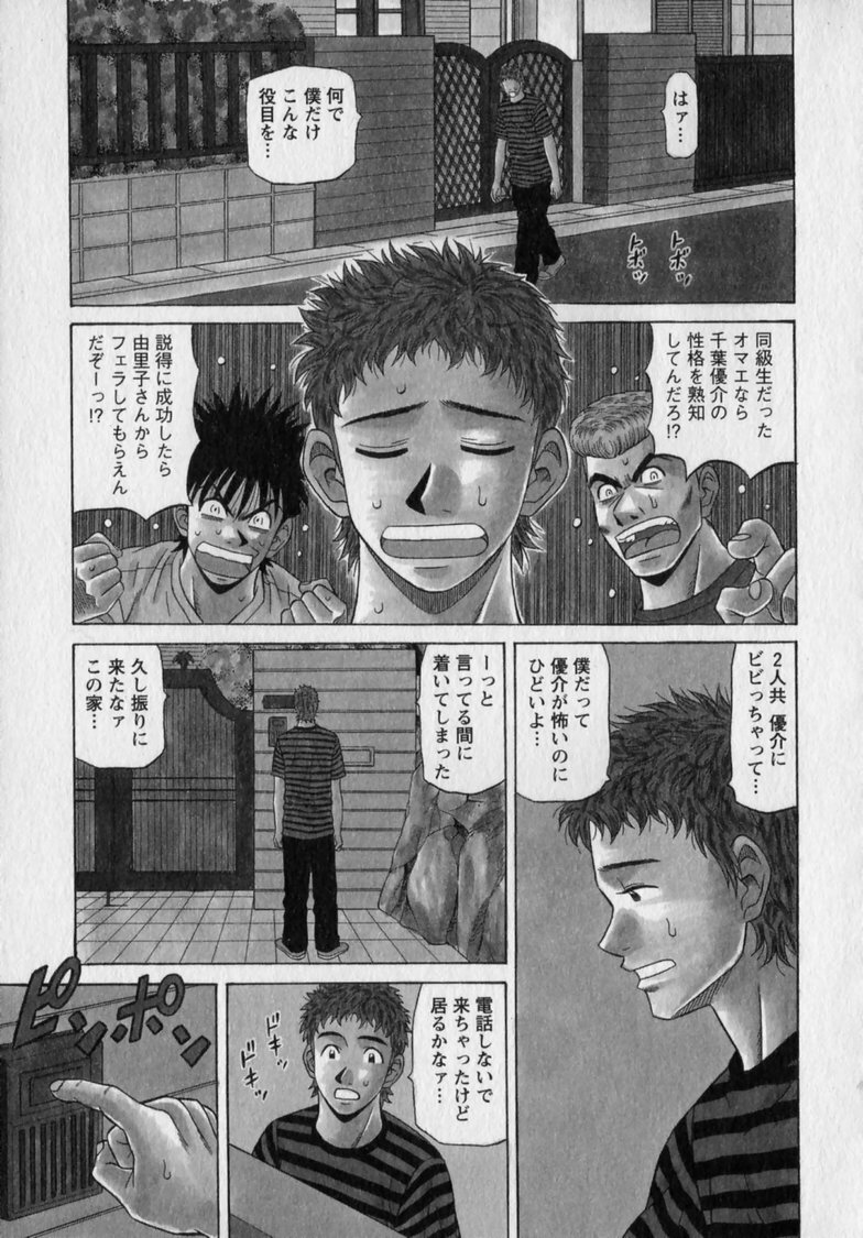 [Ozaki Akira] Revolution. No.12 Vol. 2 page 107 full