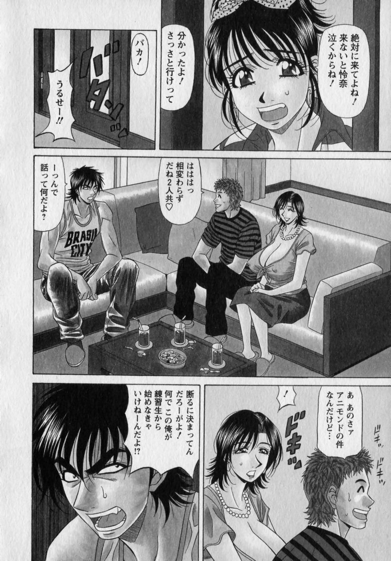 [Ozaki Akira] Revolution. No.12 Vol. 2 page 110 full