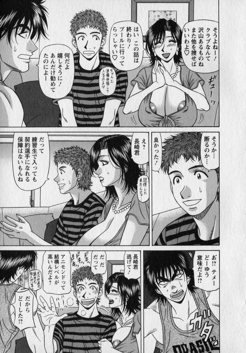[Ozaki Akira] Revolution. No.12 Vol. 2 page 111 full