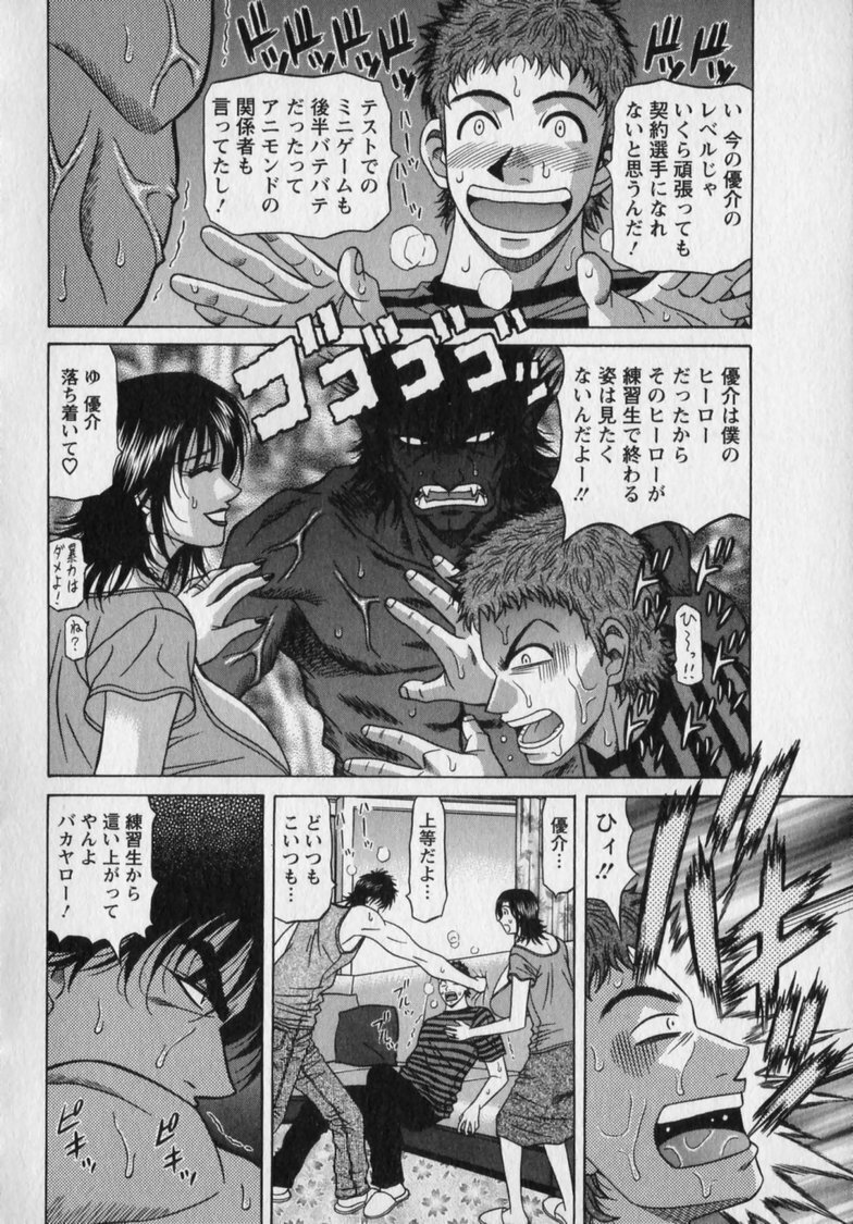 [Ozaki Akira] Revolution. No.12 Vol. 2 page 112 full