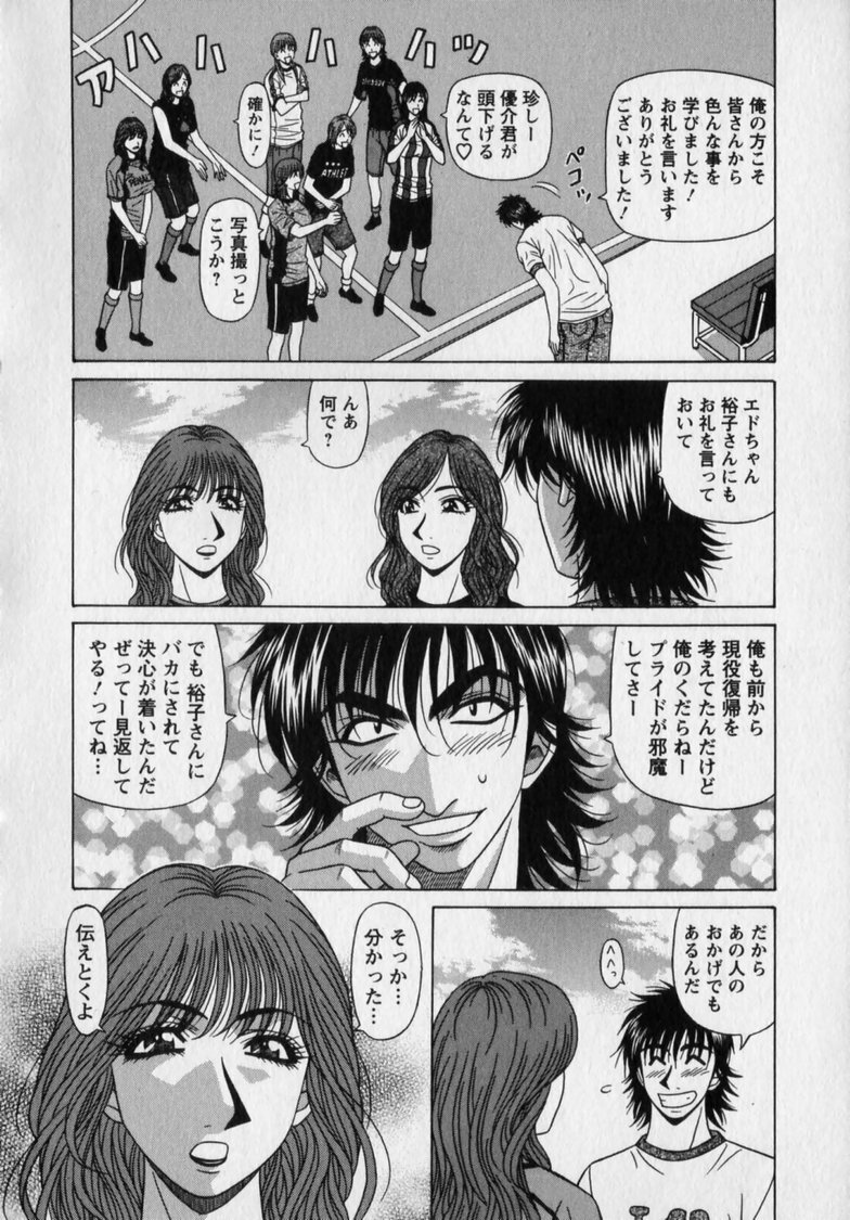 [Ozaki Akira] Revolution. No.12 Vol. 2 page 132 full