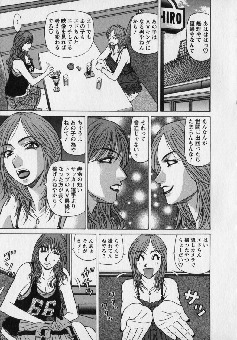 [Ozaki Akira] Revolution. No.12 Vol. 2 page 133 full