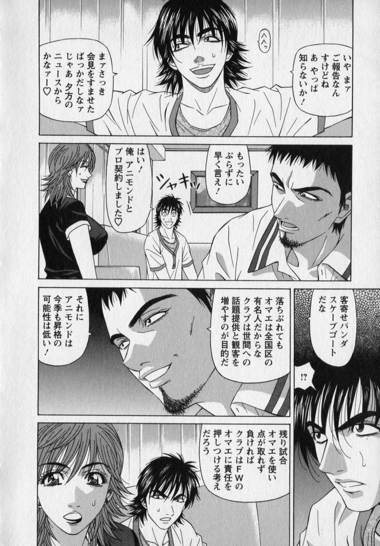 [Ozaki Akira] Revolution. No.12 Vol. 2 page 152 full