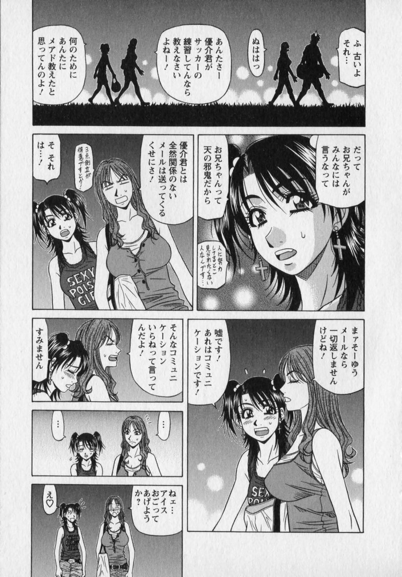 [Ozaki Akira] Revolution. No.12 Vol. 2 page 65 full