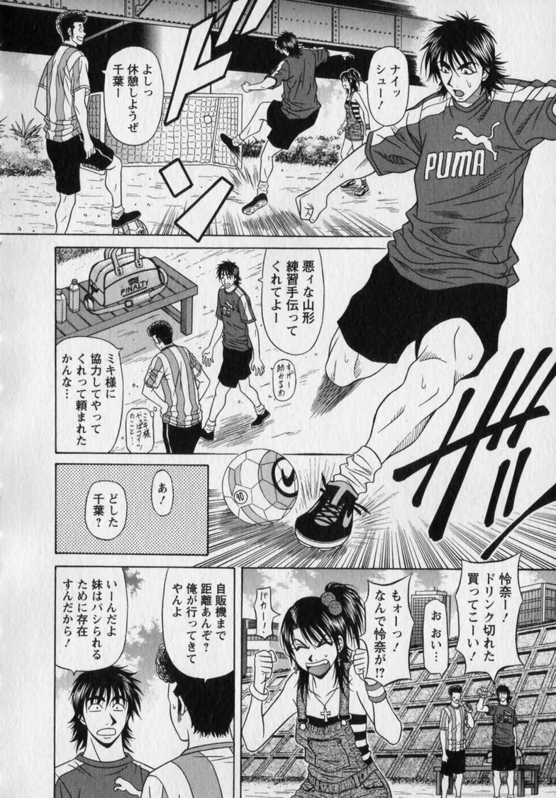 [Ozaki Akira] Revolution. No.12 Vol. 2 page 82 full