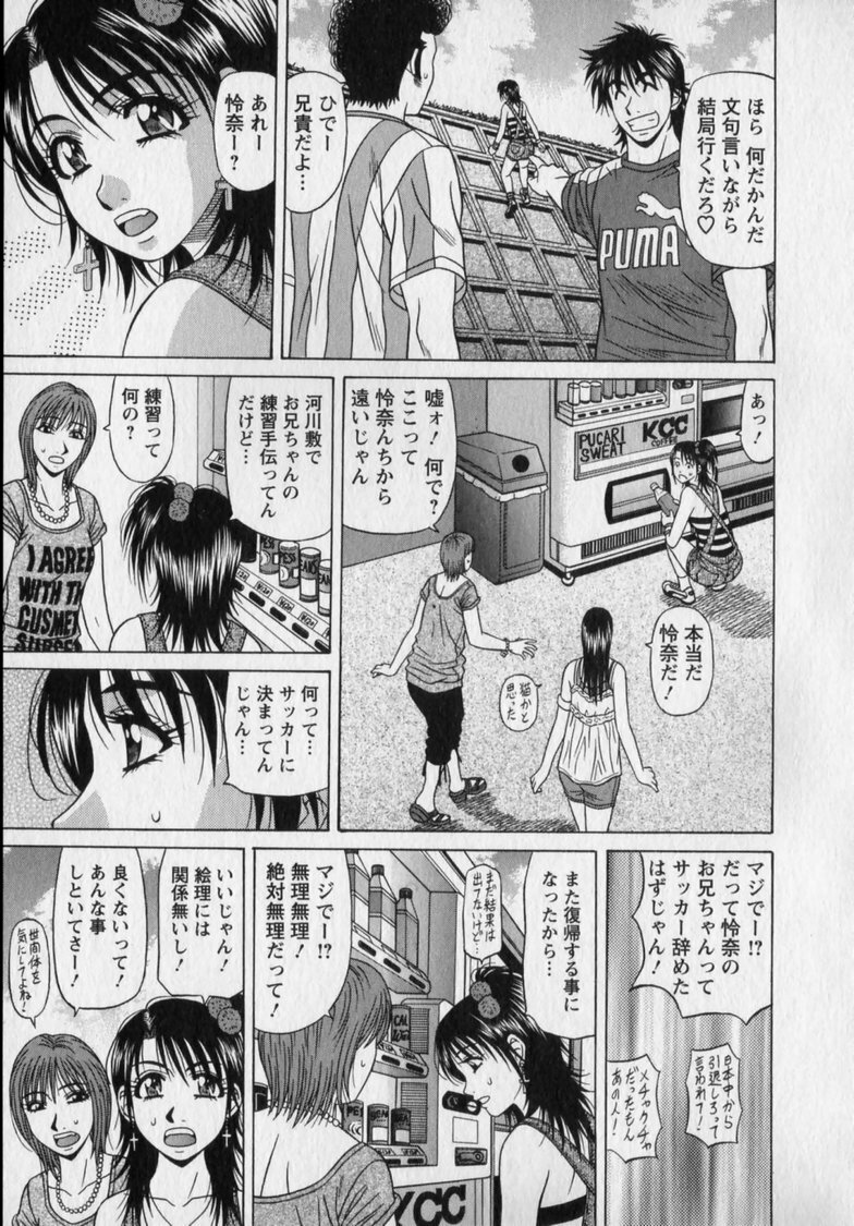 [Ozaki Akira] Revolution. No.12 Vol. 2 page 83 full