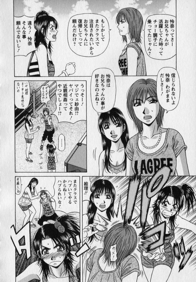 [Ozaki Akira] Revolution. No.12 Vol. 2 page 84 full