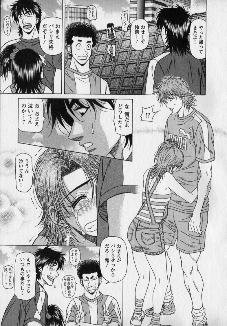 [Ozaki Akira] Revolution. No.12 Vol. 2 page 85 full