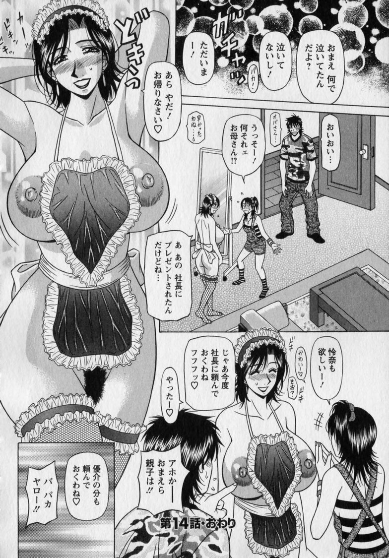 [Ozaki Akira] Revolution. No.12 Vol. 2 page 86 full