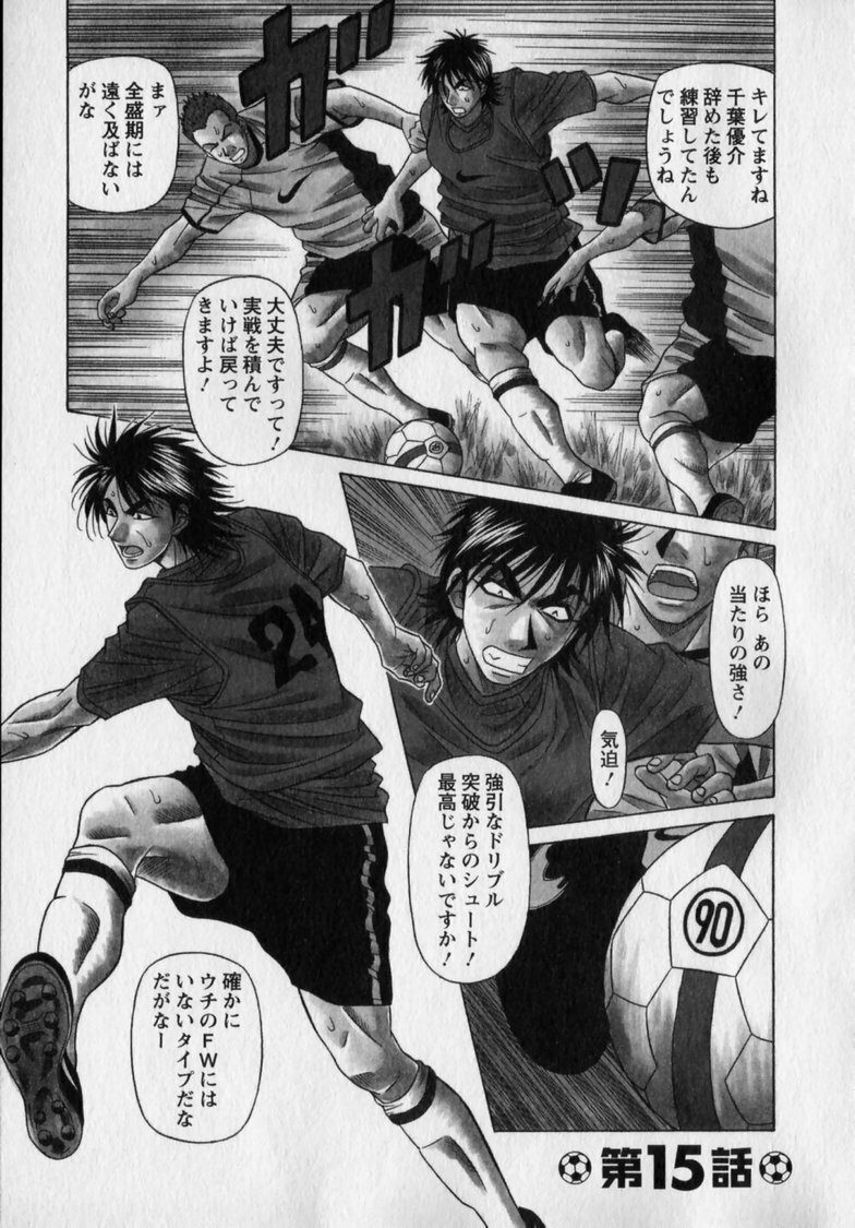 [Ozaki Akira] Revolution. No.12 Vol. 2 page 87 full