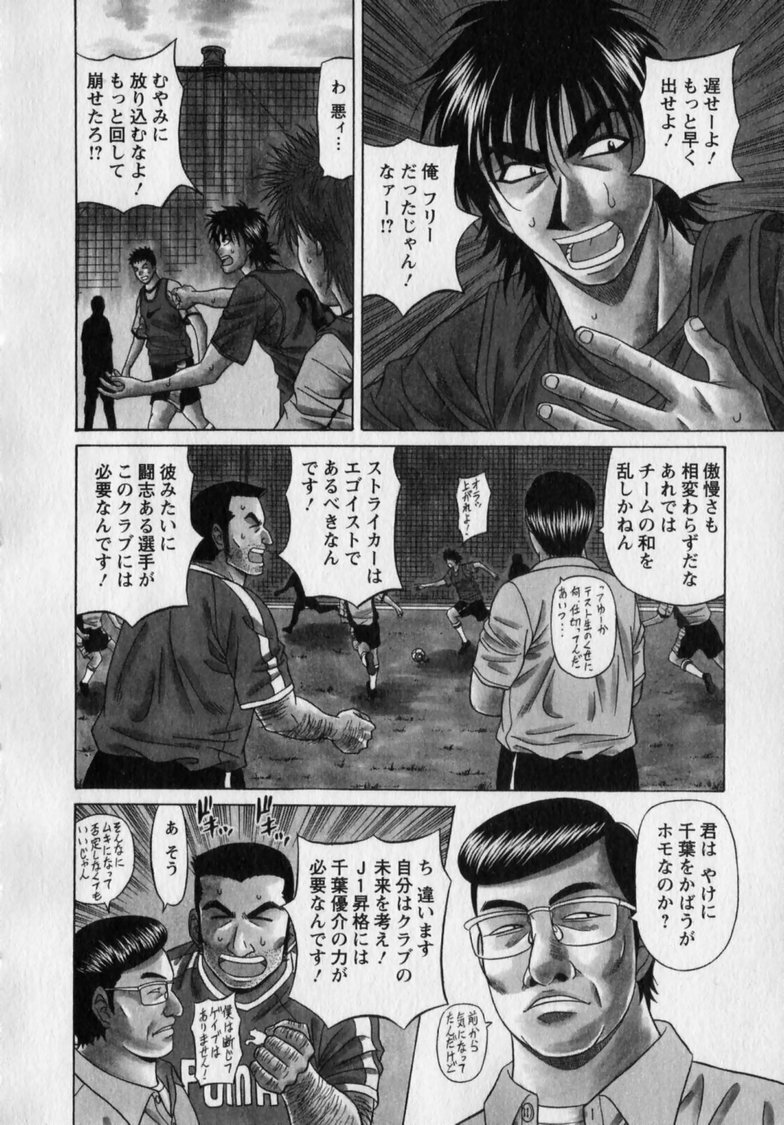 [Ozaki Akira] Revolution. No.12 Vol. 2 page 88 full