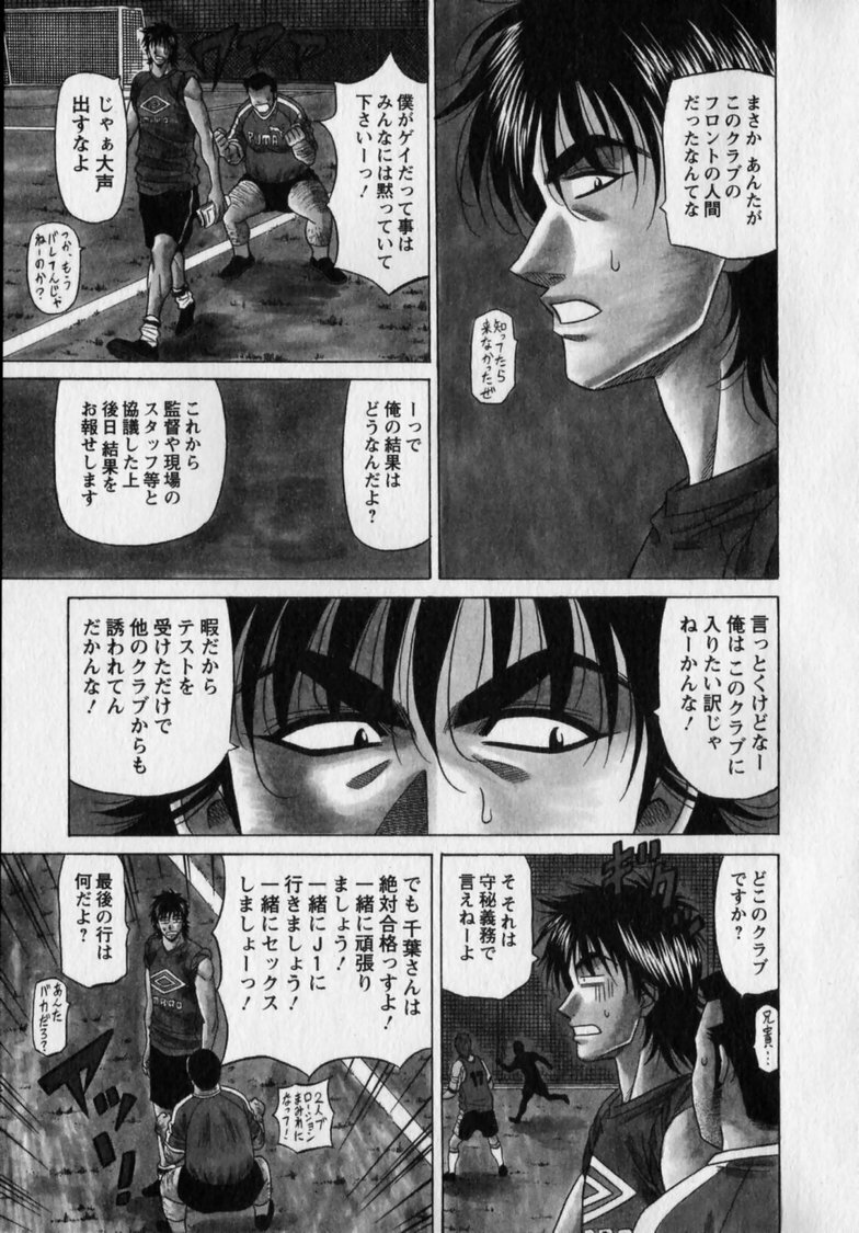 [Ozaki Akira] Revolution. No.12 Vol. 2 page 89 full