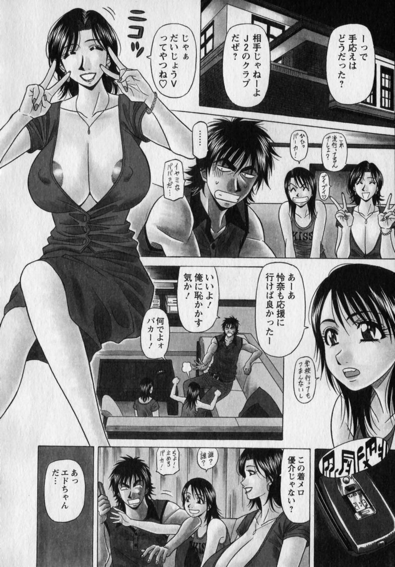 [Ozaki Akira] Revolution. No.12 Vol. 2 page 90 full