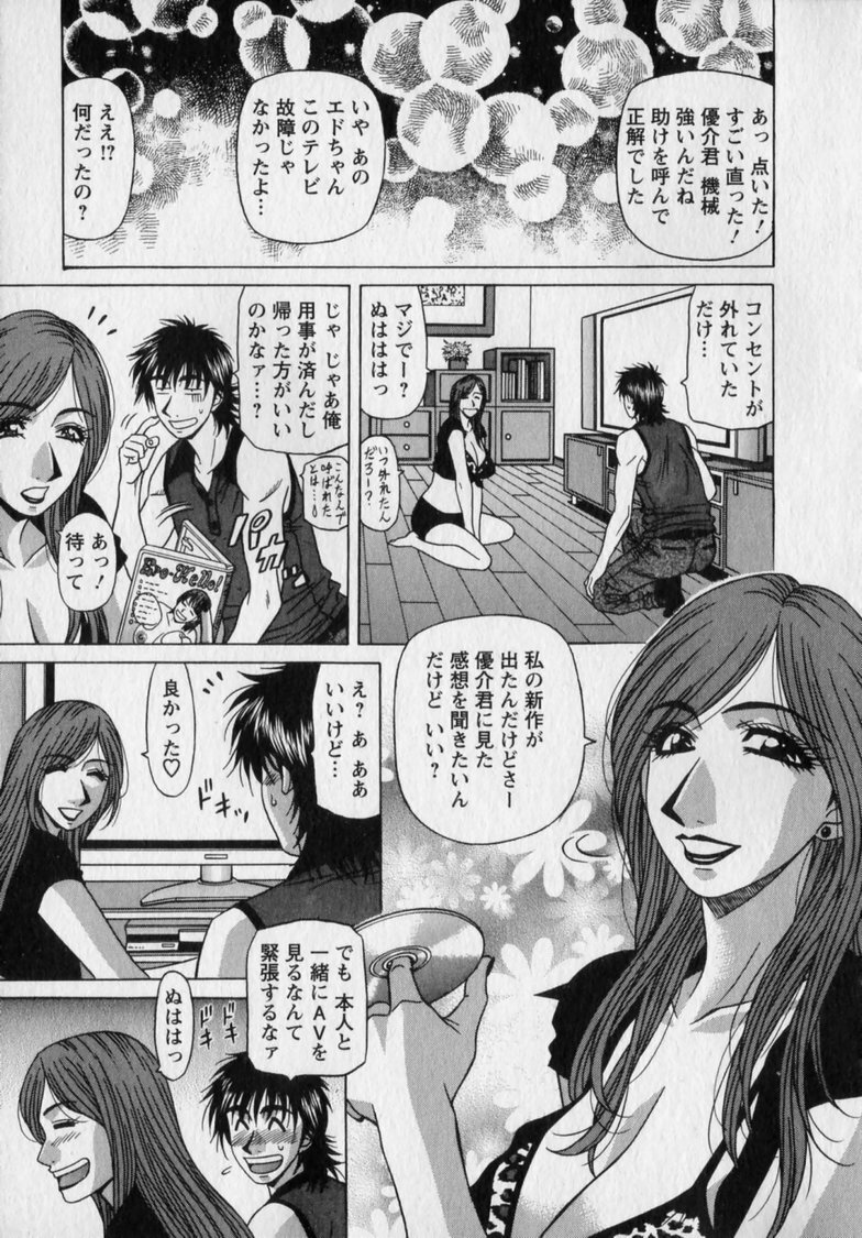 [Ozaki Akira] Revolution. No.12 Vol. 2 page 91 full