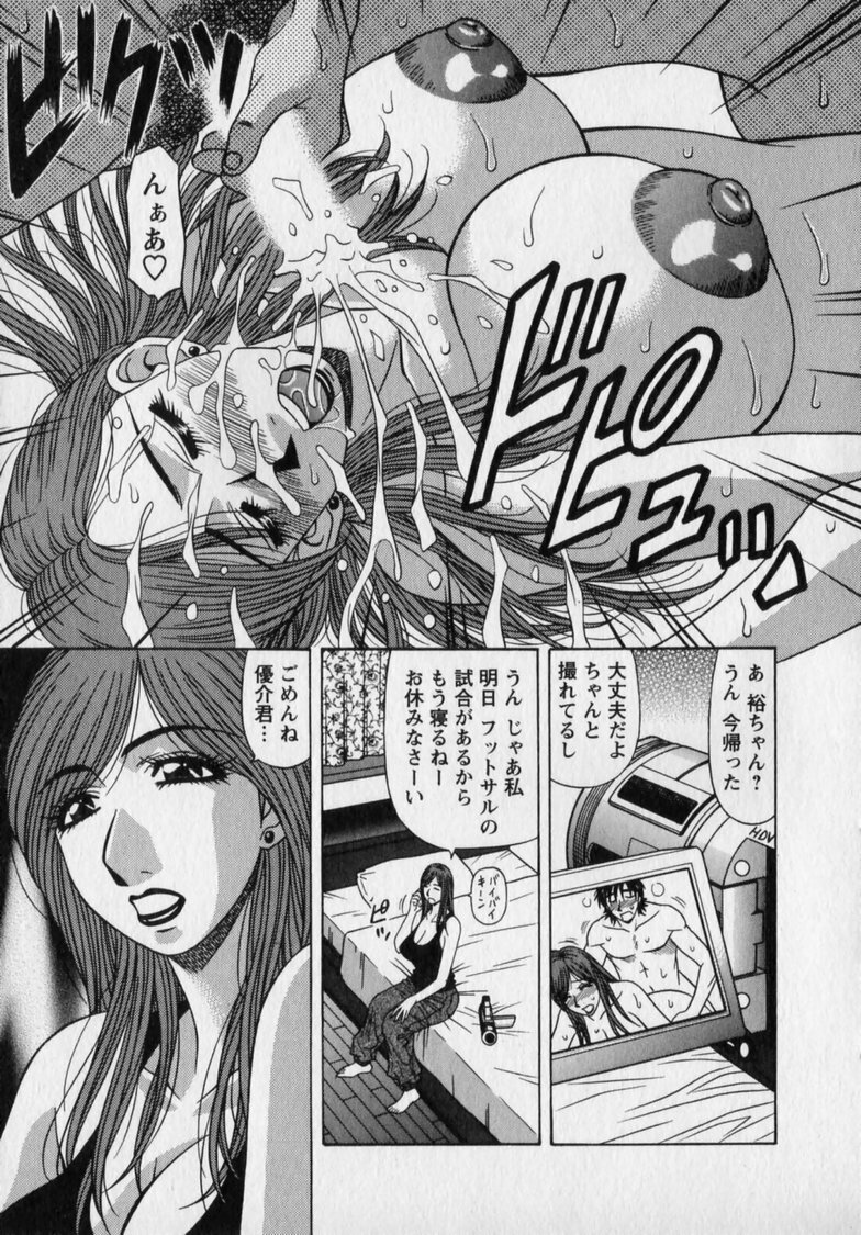 [Ozaki Akira] Revolution. No.12 Vol. 2 page 97 full