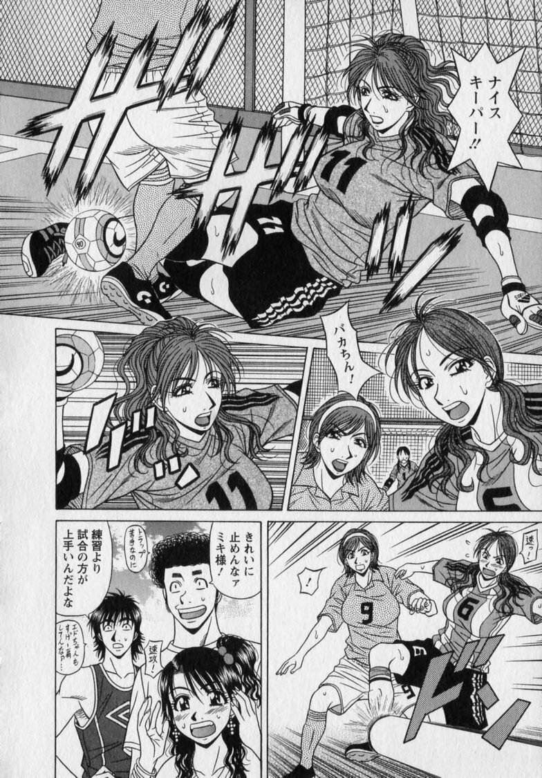 [Ozaki Akira] Revolution. No.12 Vol. 2 page 98 full