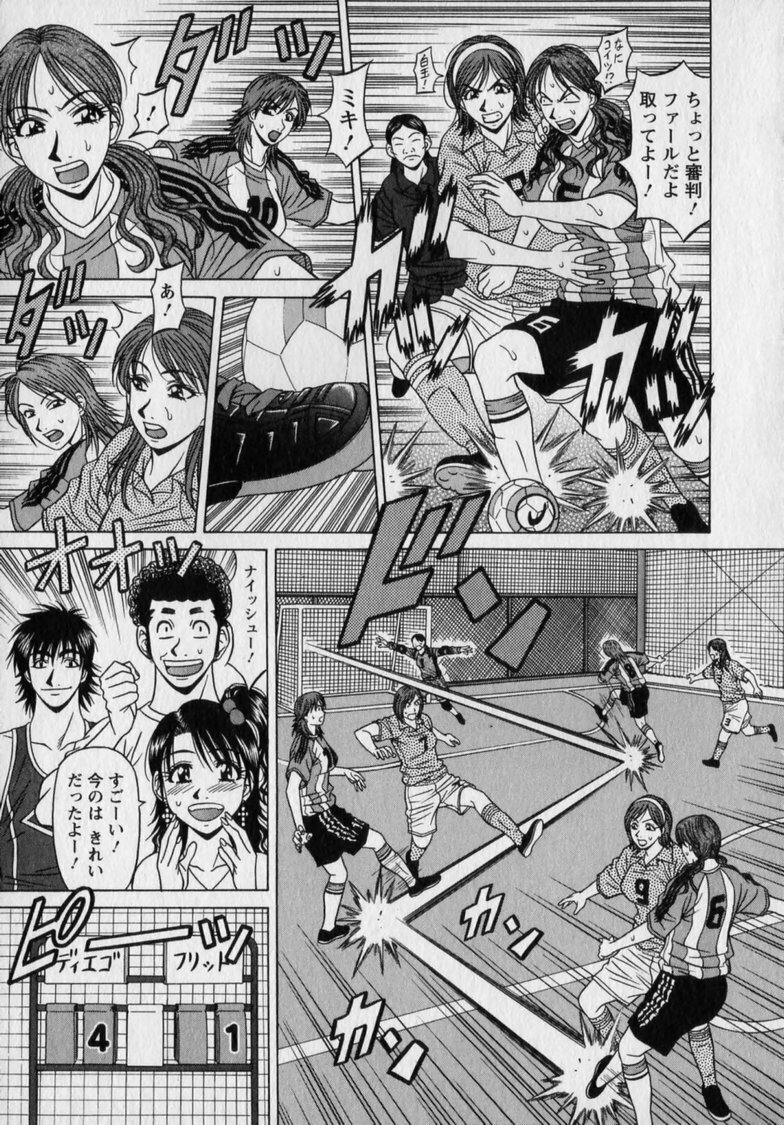 [Ozaki Akira] Revolution. No.12 Vol. 2 page 99 full